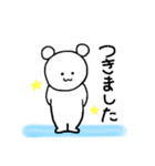 使いやすい しろくまスタンプ①（個別スタンプ：27）