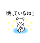 使いやすい しろくまスタンプ①（個別スタンプ：28）