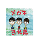 メガネだらけの森羅万象（個別スタンプ：12）