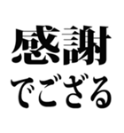 武士語でごさる 5（個別スタンプ：3）