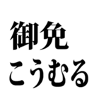 武士語でごさる 5（個別スタンプ：7）