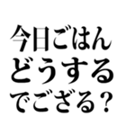 武士語でごさる 5（個別スタンプ：13）