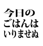 武士語でごさる 5（個別スタンプ：14）