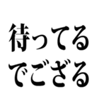 武士語でごさる 5（個別スタンプ：24）