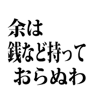 武士語でごさる 5（個別スタンプ：30）