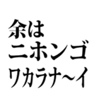 武士語でごさる 5（個別スタンプ：32）