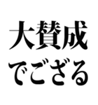 武士語でごさる 5（個別スタンプ：39）