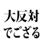 武士語でごさる 5（個別スタンプ：40）