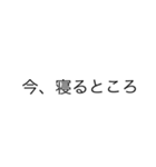 『今、何してるの？』と聞かれた時に使おう（個別スタンプ：2）