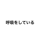 『今、何してるの？』と聞かれた時に使おう（個別スタンプ：4）