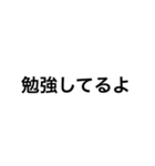 『今、何してるの？』と聞かれた時に使おう（個別スタンプ：6）