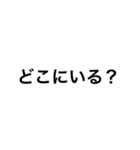 『今、何してるの？』と聞かれた時に使おう（個別スタンプ：11）