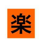 『今、何してるの？』と聞かれた時に使おう（個別スタンプ：13）