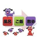 赤色と紫色の福招き犬(日本語)（個別スタンプ：3）