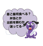 赤色と紫色の福招き犬(日本語)（個別スタンプ：7）