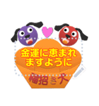 赤色と紫色の福招き犬(日本語)（個別スタンプ：14）