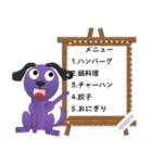 赤色と紫色の福招き犬(日本語)（個別スタンプ：17）