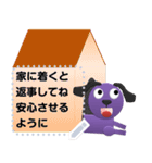 赤色と紫色の福招き犬(日本語)（個別スタンプ：18）