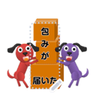 赤色と紫色の福招き犬(日本語)（個別スタンプ：21）
