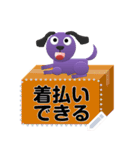 赤色と紫色の福招き犬(日本語)（個別スタンプ：22）
