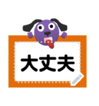 赤色と紫色の福招き犬(日本語)（個別スタンプ：23）