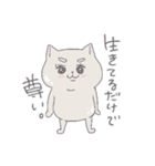 前向きなねこと会話（個別スタンプ：23）