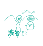 不思議な埼京線☆待ち合わせ連絡にどうぞ！（個別スタンプ：4）