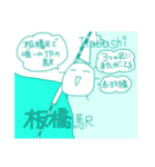 不思議な埼京線☆待ち合わせ連絡にどうぞ！（個別スタンプ：7）