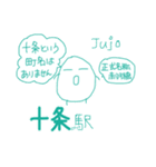 不思議な埼京線☆待ち合わせ連絡にどうぞ！（個別スタンプ：8）