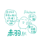 不思議な埼京線☆待ち合わせ連絡にどうぞ！（個別スタンプ：9）