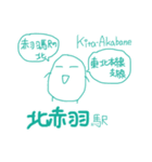 不思議な埼京線☆待ち合わせ連絡にどうぞ！（個別スタンプ：10）