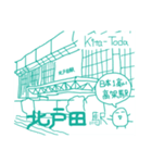 不思議な埼京線☆待ち合わせ連絡にどうぞ！（個別スタンプ：14）