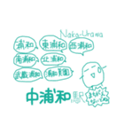 不思議な埼京線☆待ち合わせ連絡にどうぞ！（個別スタンプ：16）