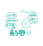 不思議な埼京線☆待ち合わせ連絡にどうぞ！（個別スタンプ：17）