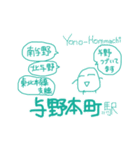 不思議な埼京線☆待ち合わせ連絡にどうぞ！（個別スタンプ：18）