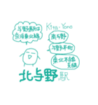 不思議な埼京線☆待ち合わせ連絡にどうぞ！（個別スタンプ：19）