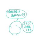 不思議な埼京線☆待ち合わせ連絡にどうぞ！（個別スタンプ：23）