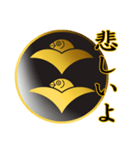 家紋と簡単言葉1 二つ雁金（個別スタンプ：17）