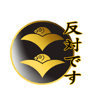 家紋と簡単言葉1 二つ雁金（個別スタンプ：21）