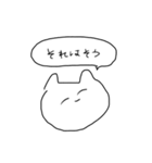 口癖ねこ（個別スタンプ：6）