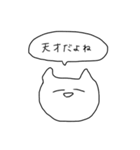 口癖ねこ（個別スタンプ：13）