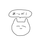 口癖ねこ（個別スタンプ：20）