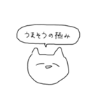 口癖ねこ（個別スタンプ：23）