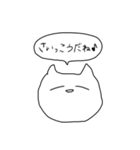 口癖ねこ（個別スタンプ：24）