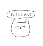 口癖ねこ（個別スタンプ：27）