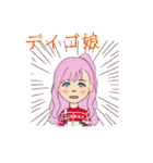 デイゴ娘（個別スタンプ：1）