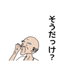 爺様の日常2（個別スタンプ：14）