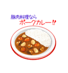 そうだ！豚肉料理を食べよう！（個別スタンプ：15）