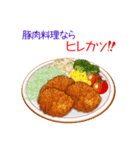 そうだ！豚肉料理を食べよう！（個別スタンプ：38）