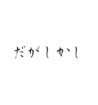 【シンプル】語彙力が迷子【文字だけ】（個別スタンプ：21）